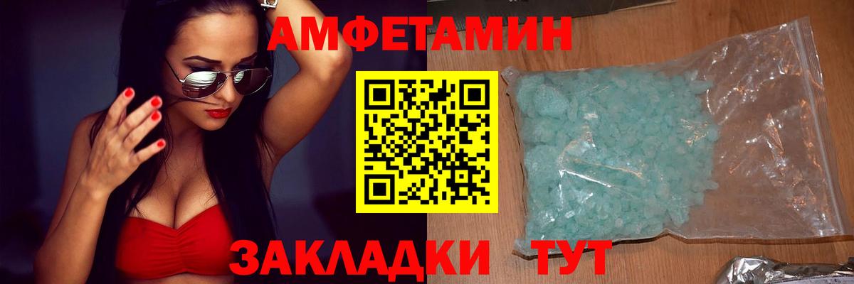 Десногорск  Амфетамин VHQ  Вход с VPN 