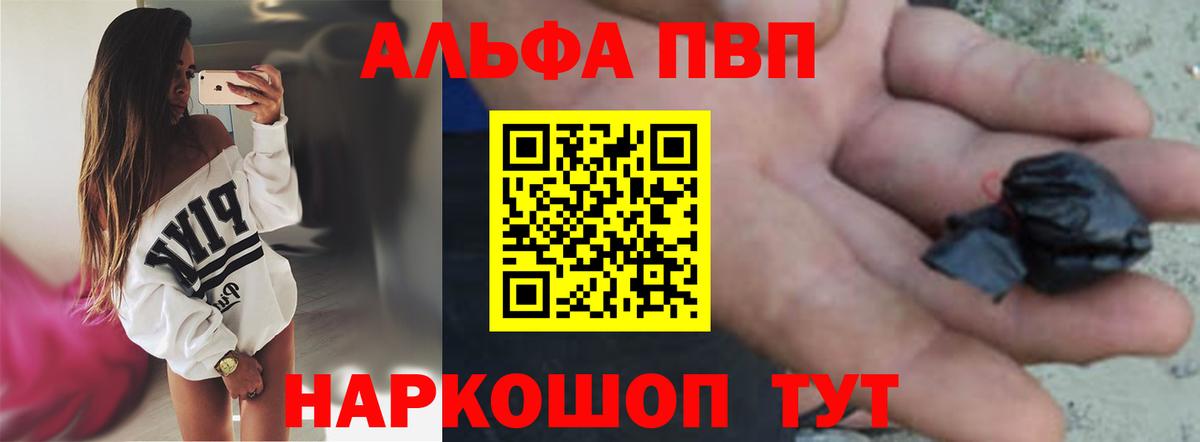 Десногорск  А ПВП крисы CK  Вход с VPN  APVP кристаллы 