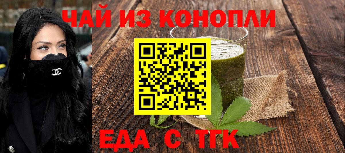 Canna-Cookies конопля Десногорск