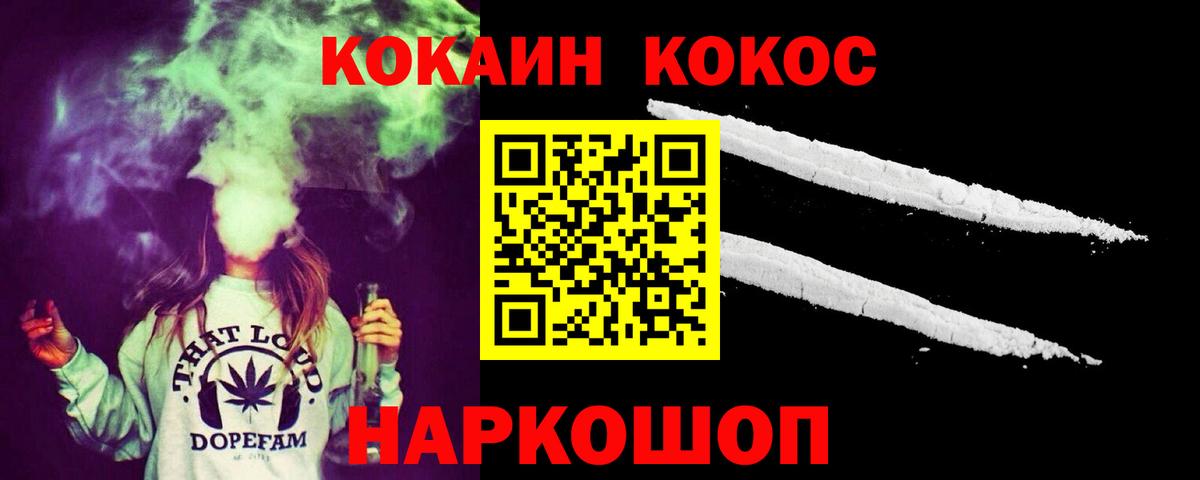Кокаин VHQ  Вход с VPN  КОКАИН Columbia  Cocaine  Десногорск 
