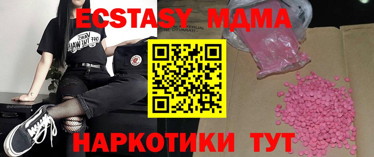 ЭКСТАЗИ круглые  ЭКСТАЗИ  Экстази Cube  Десногорск  Вход с VPN 