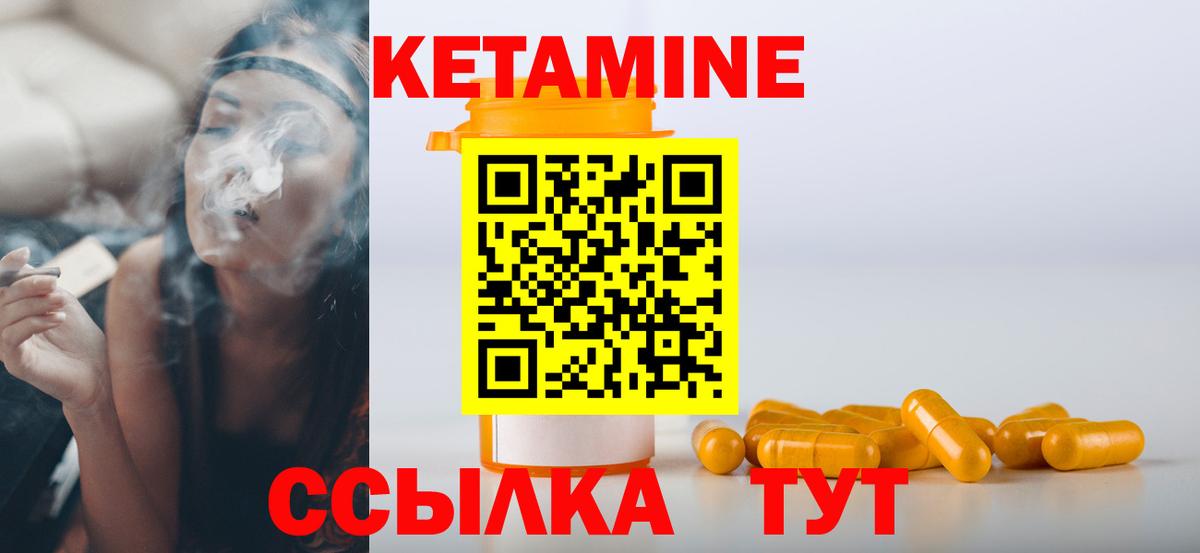 Десногорск  КЕТАМИН ketamine  КЕТАМИН VHQ  Вход с VPN 