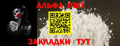 ALPHA PVP Братск
