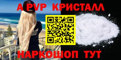 альфа пвп Брянск
