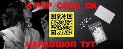 альфа пвп Брянск