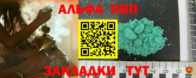 ALPHA PVP Братск