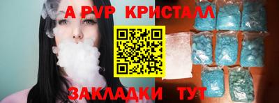 альфа пвп Брянск