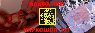 альфа пвп Брянск