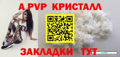 ALPHA PVP Братск
