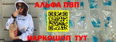 ALPHA PVP Братск