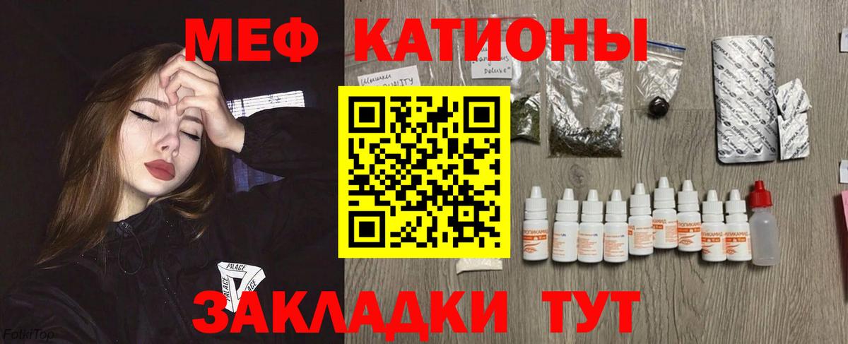 Мефедрон кристаллы  Вход с VPN  МЕФ  МЯУ-МЯУ мука  Десногорск 