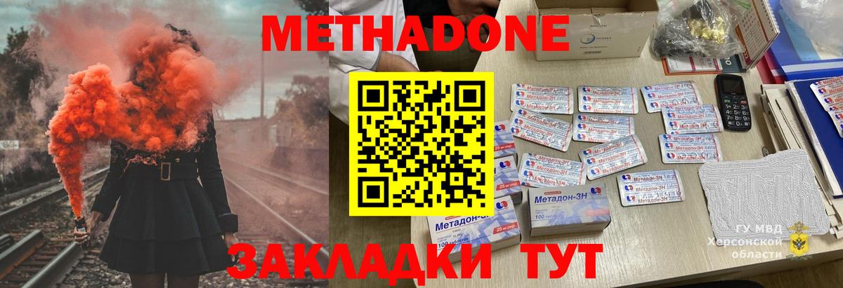 Десногорск  МЕТАДОН мёд  Вход с VPN  МЕТАДОН мёд 