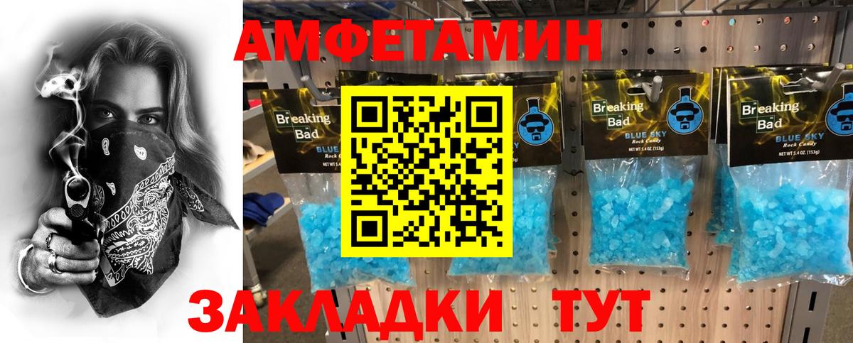 МЕТАМФЕТАМИН винт Десногорск