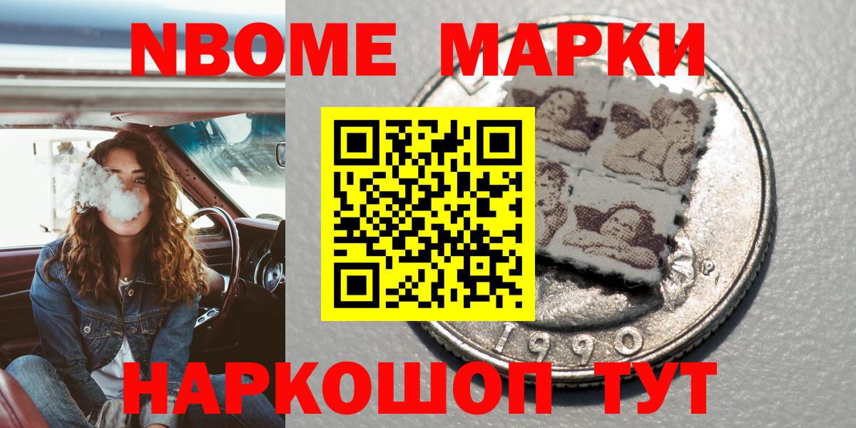 Десногорск  Марки N-bome 1,5мг  Марки N-bome  Вход с VPN 