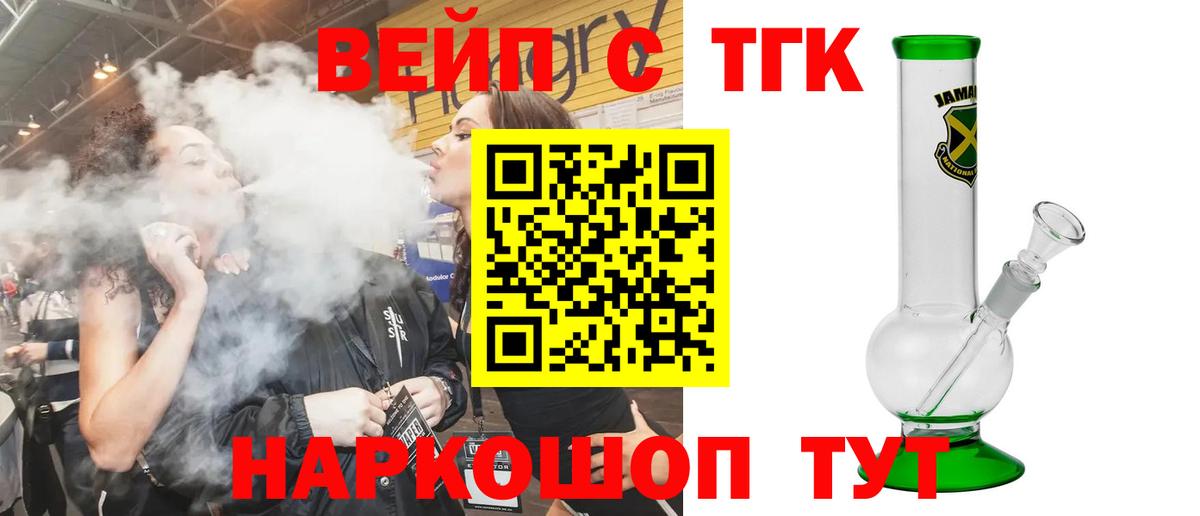 Дистиллят ТГК THC oil Десногорск