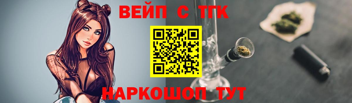 Десногорск  Дистиллят ТГК вейп  Вход с VPN  Дистиллят ТГК вейп 
