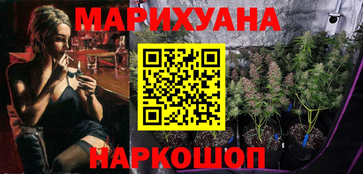 Каннабис марихуана Десногорск